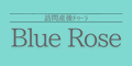BlueRose産後ドゥーラ（外部リンク）